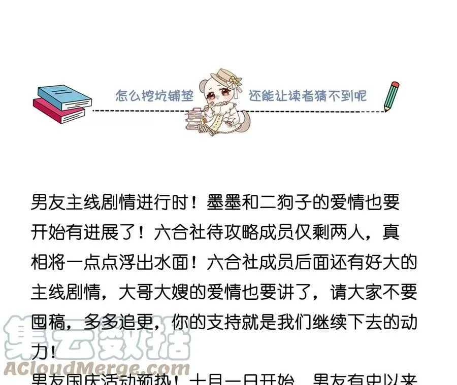 106·敌意 第82页