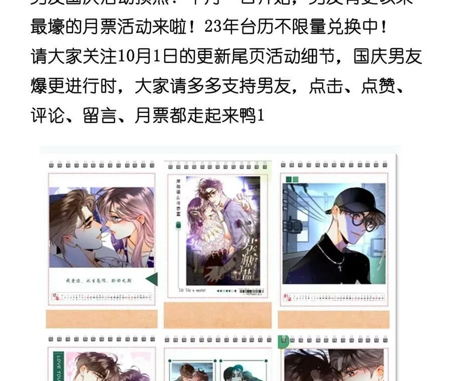 106·敌意 第83页