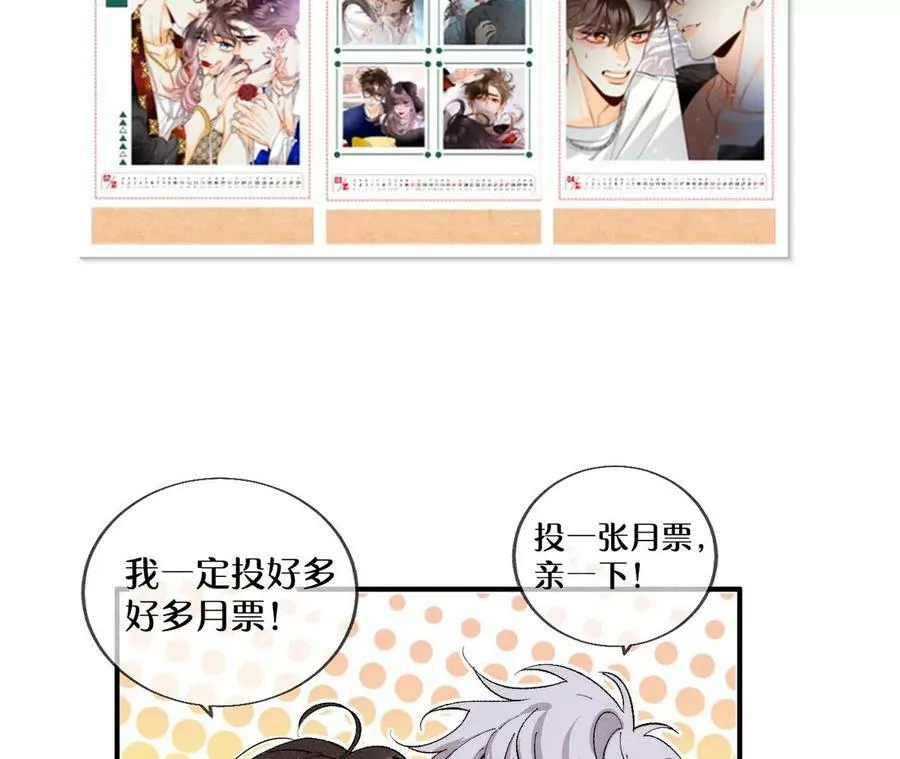 106·敌意 第84页