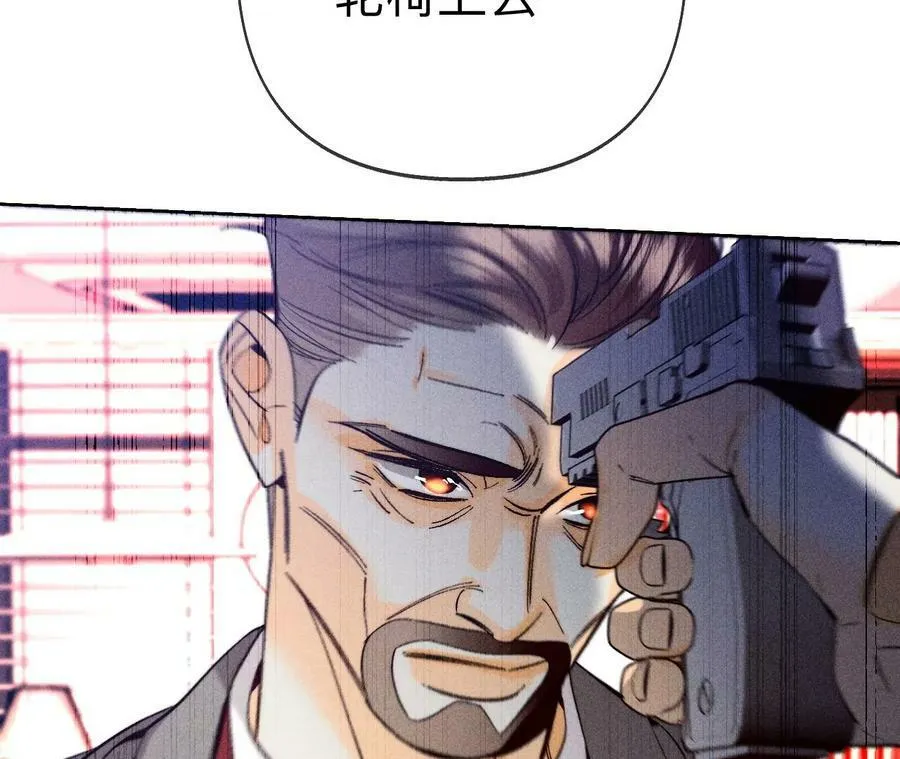 105·对峙 第16页