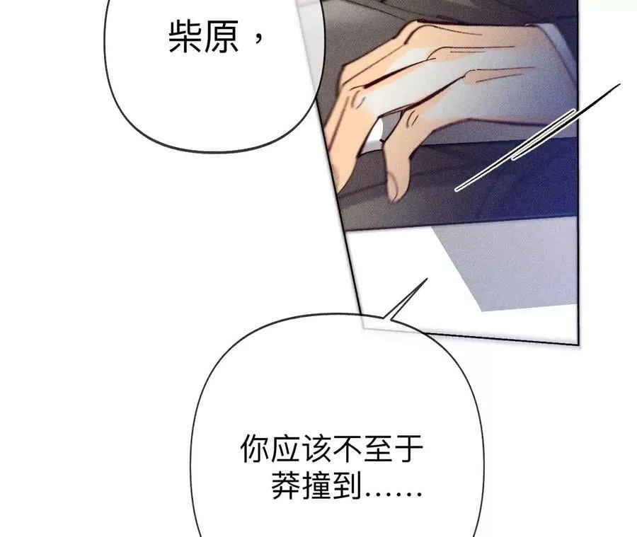 105·对峙 第19页