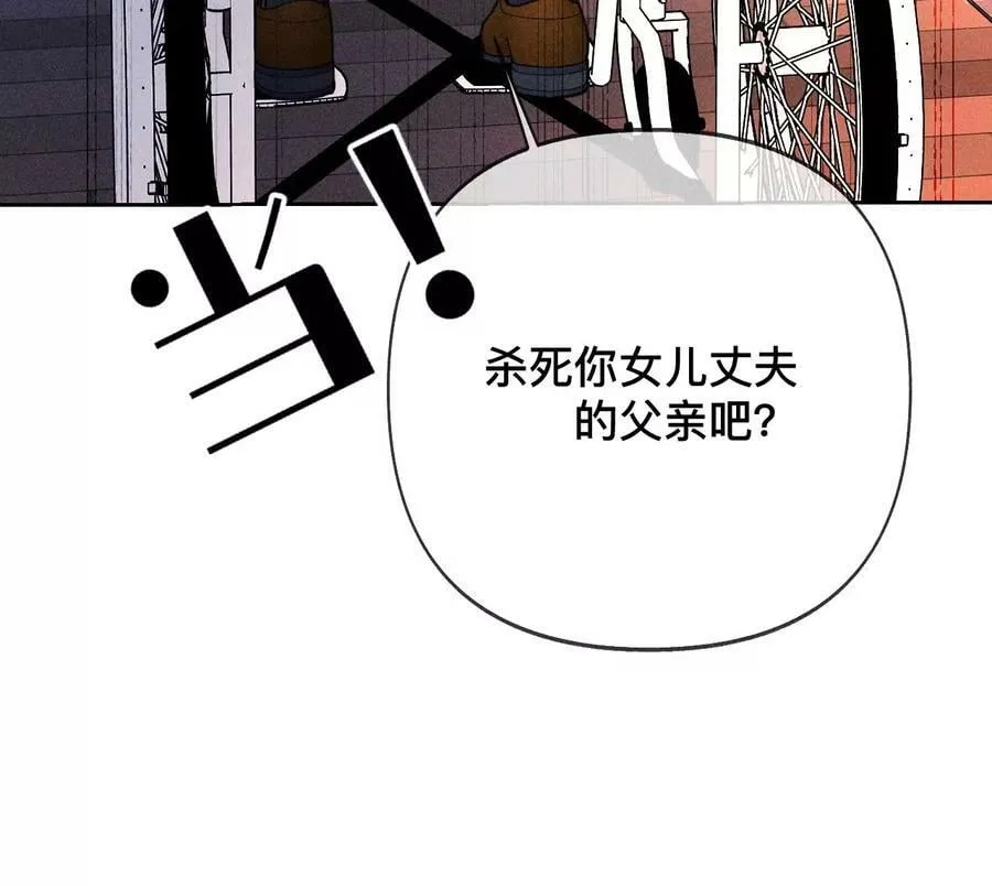 105·对峙 第22页