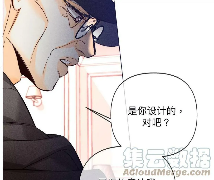 105·对峙 第25页