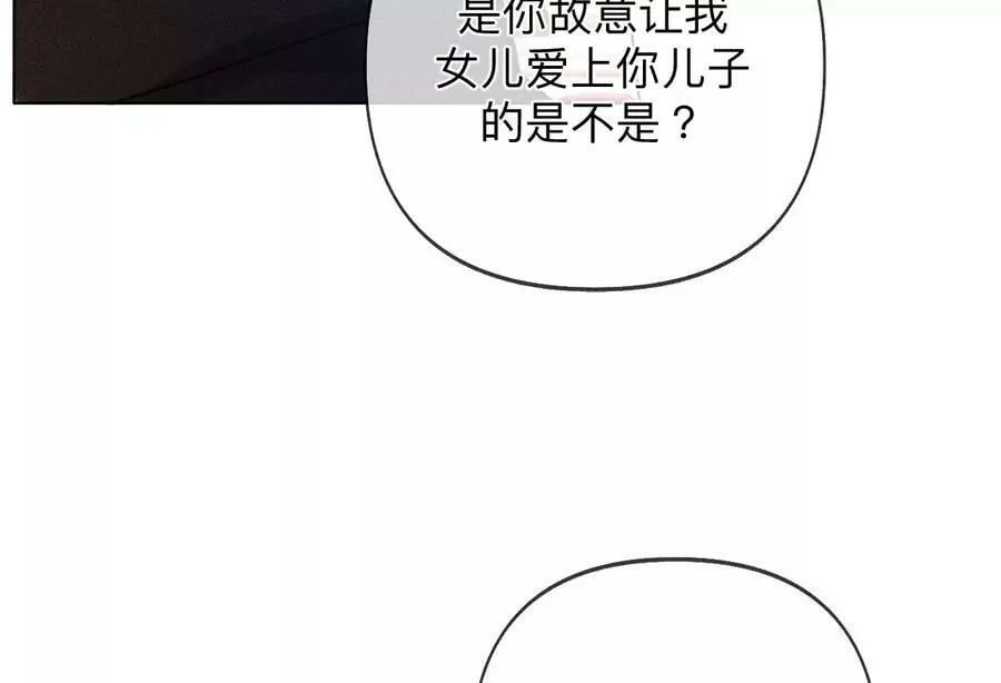 105·对峙 第26页