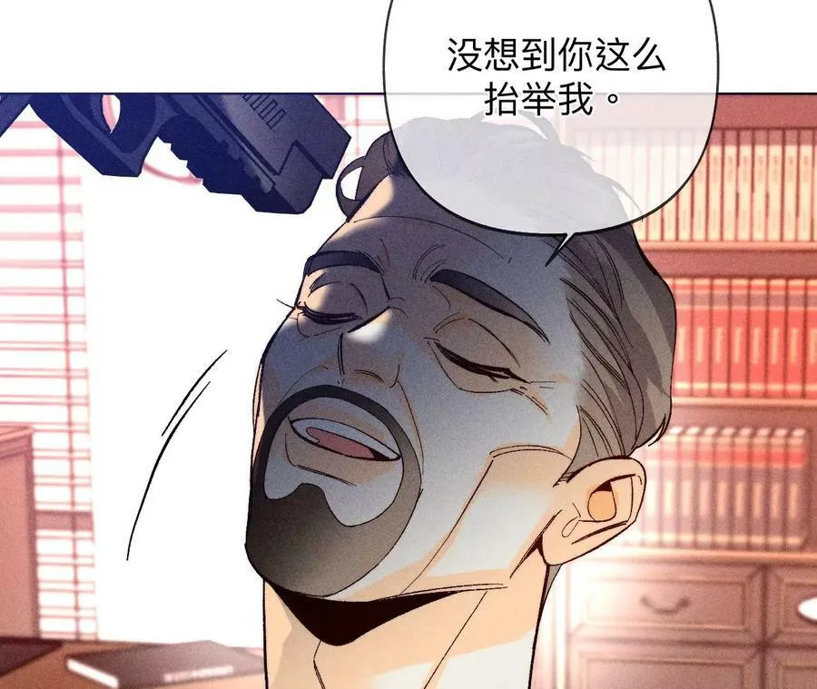 105·对峙 第27页