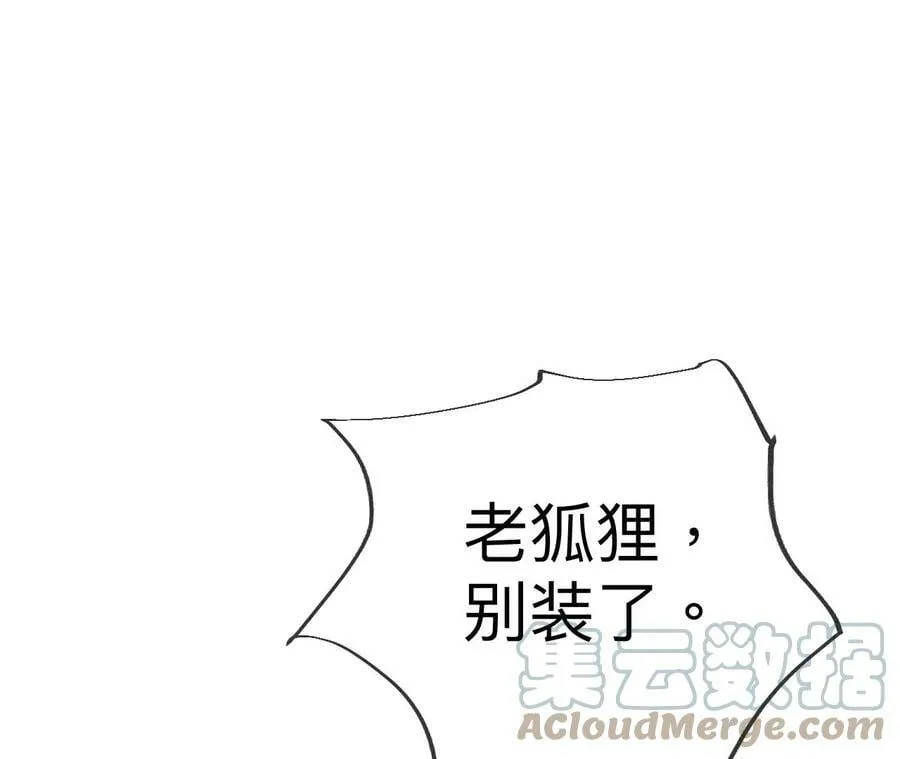 105·对峙 第29页