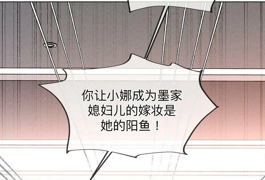 105·对峙 第30页