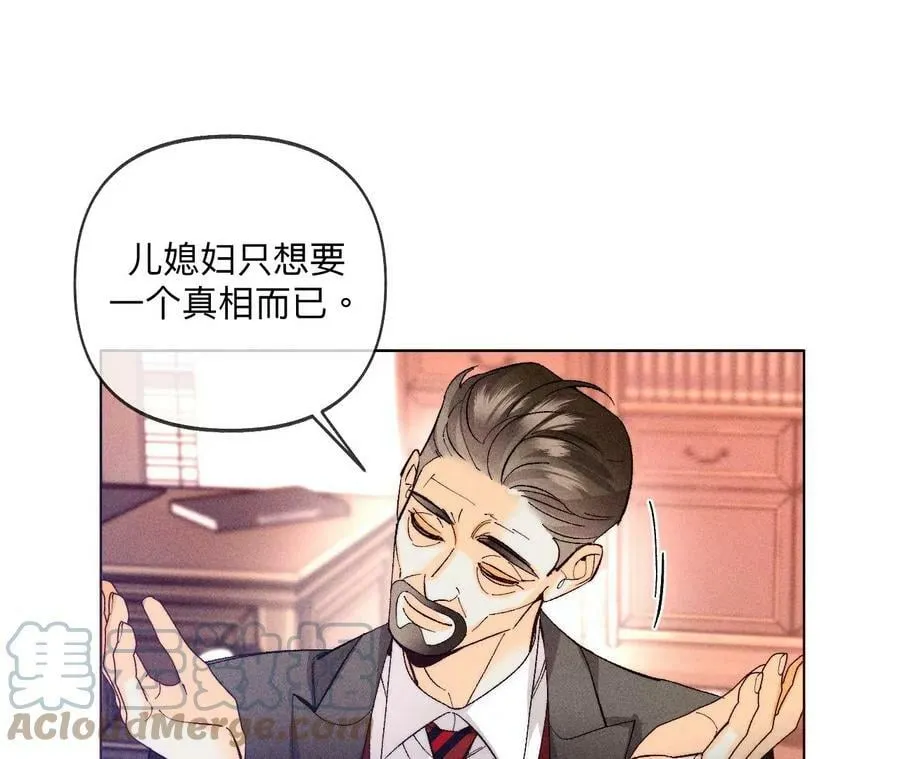 105·对峙 第33页