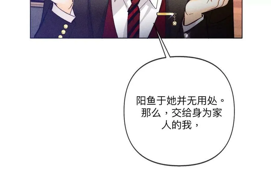 105·对峙 第34页
