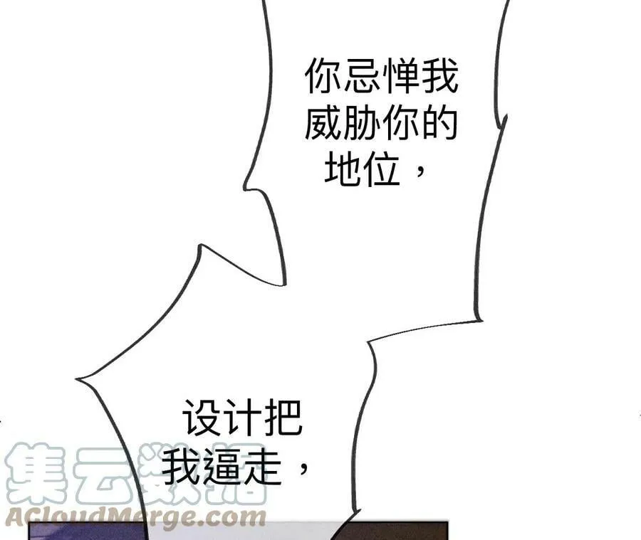 105·对峙 第41页