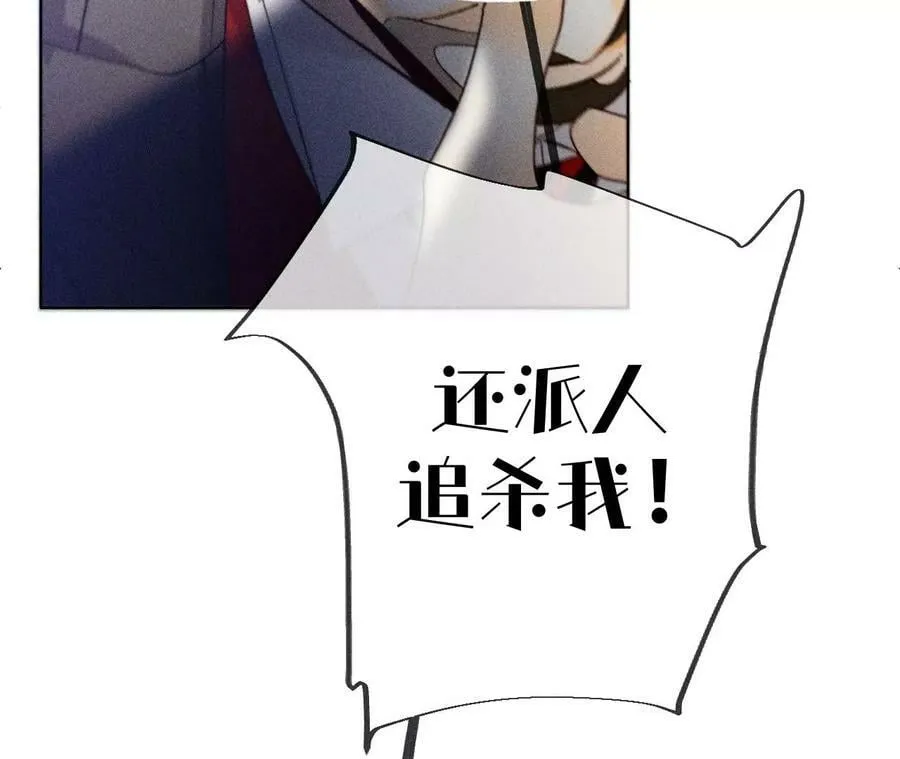 105·对峙 第43页