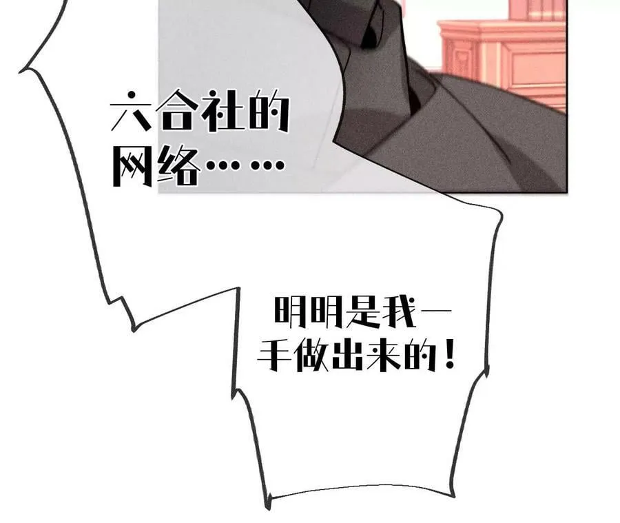 105·对峙 第46页