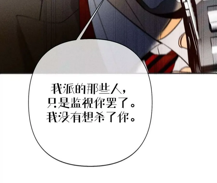 105·对峙 第48页