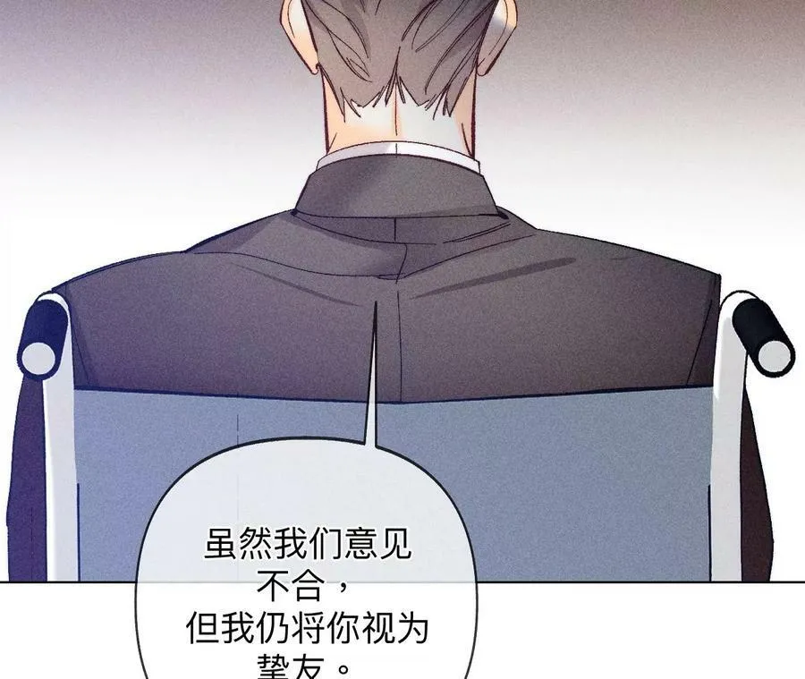 105·对峙 第51页