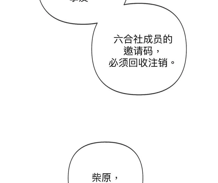 105·对峙 第52页