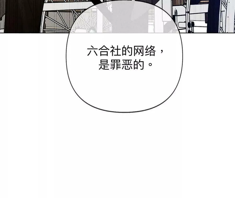 105·对峙 第56页
