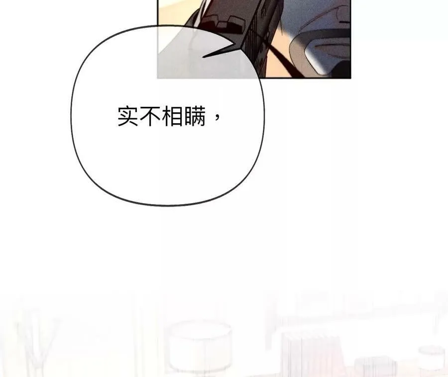 105·对峙 第60页