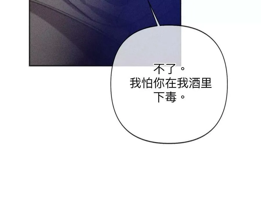 105·对峙 第68页