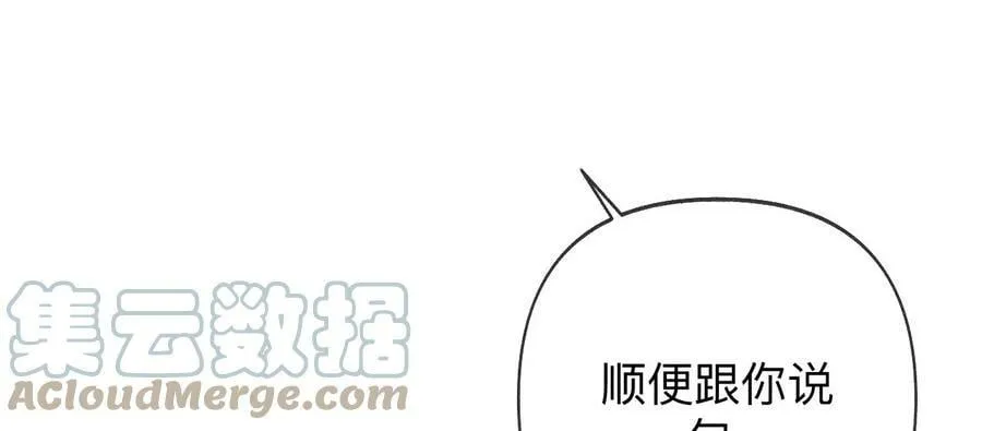 105·对峙 第69页