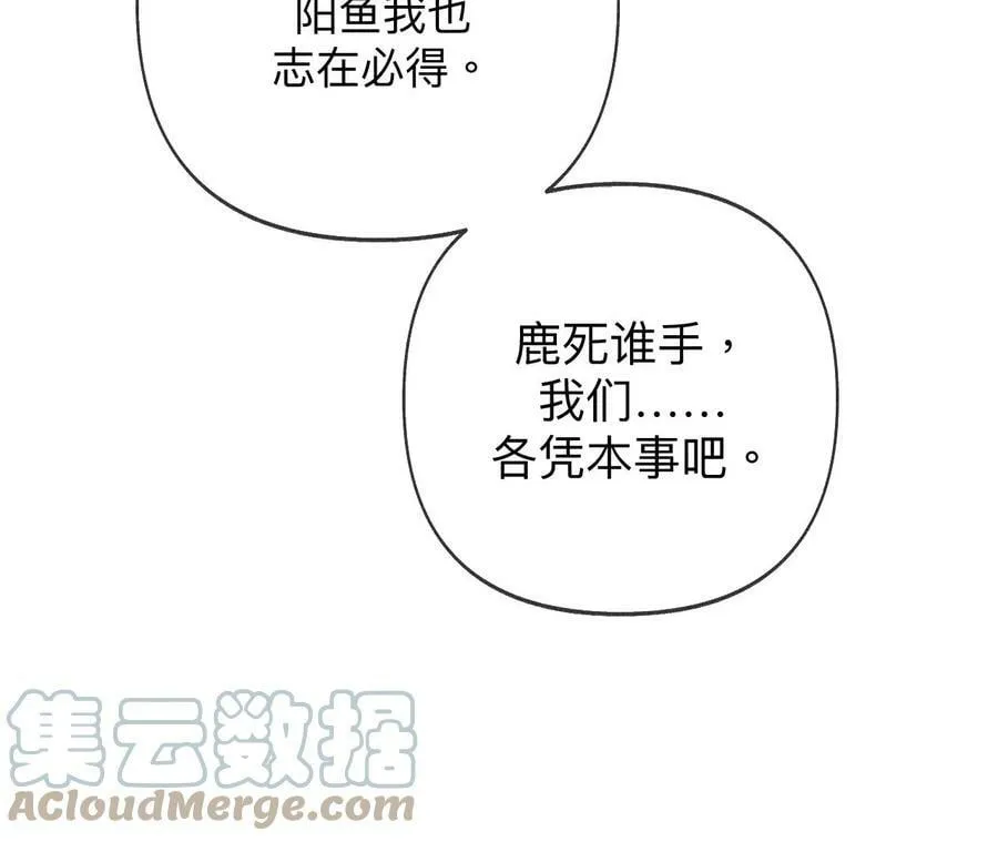 105·对峙 第73页