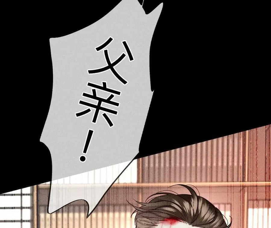 105·对峙 第86页
