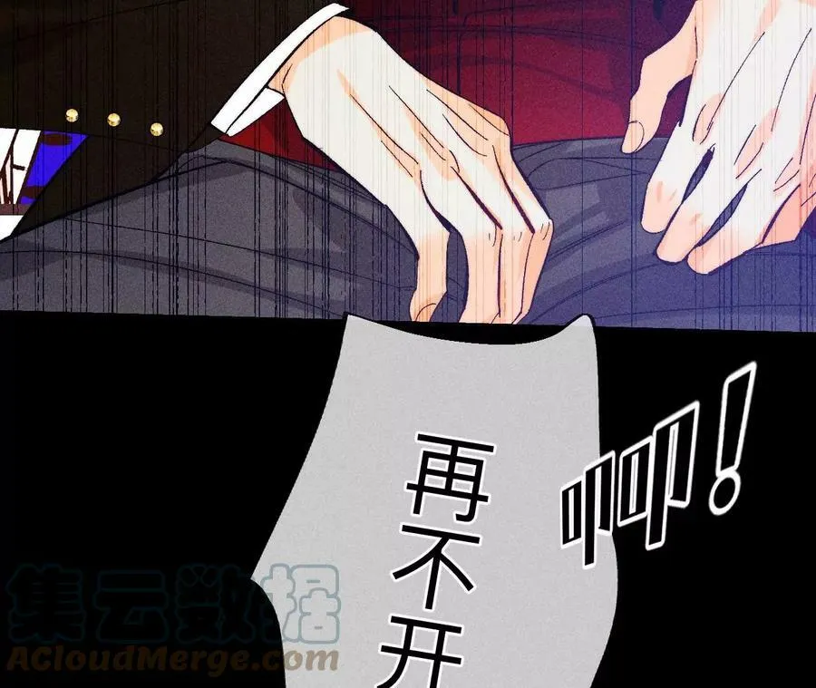 105·对峙 第89页