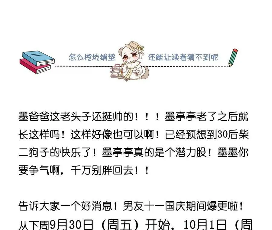 105·对峙 第96页