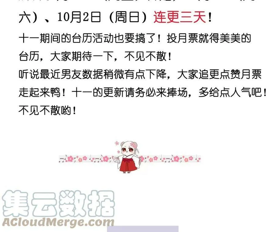 105·对峙 第97页