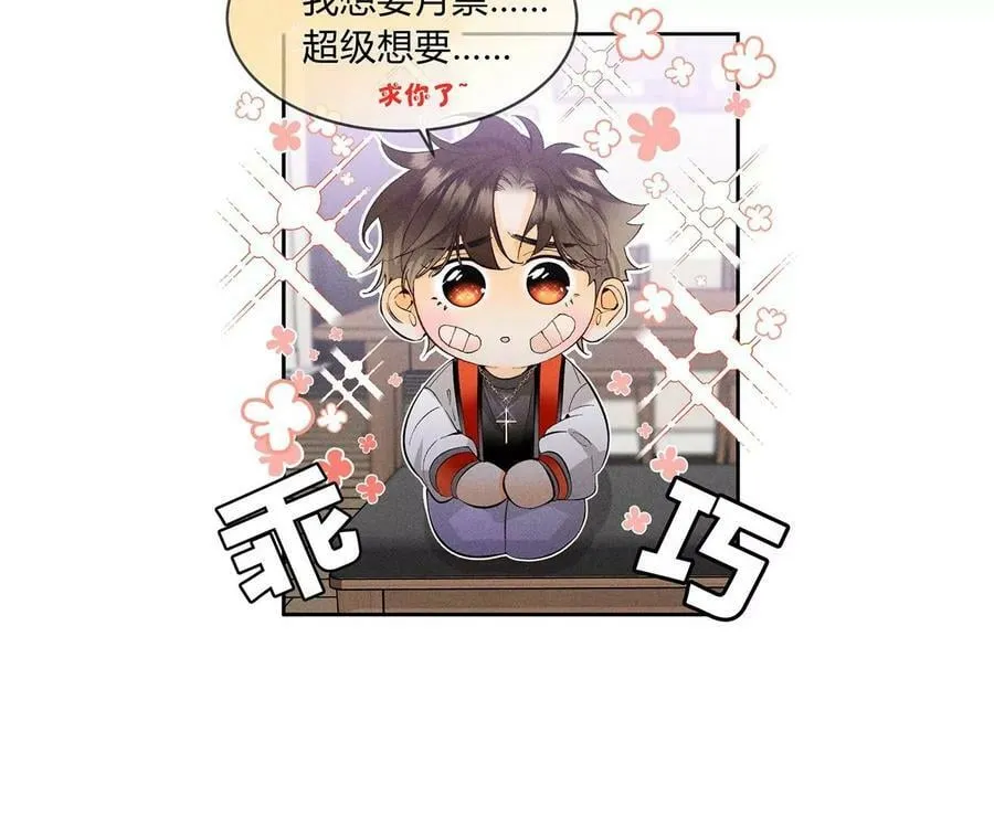 105·对峙 第100页