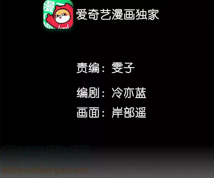 104·暗藏杀机的婚礼 第5页
