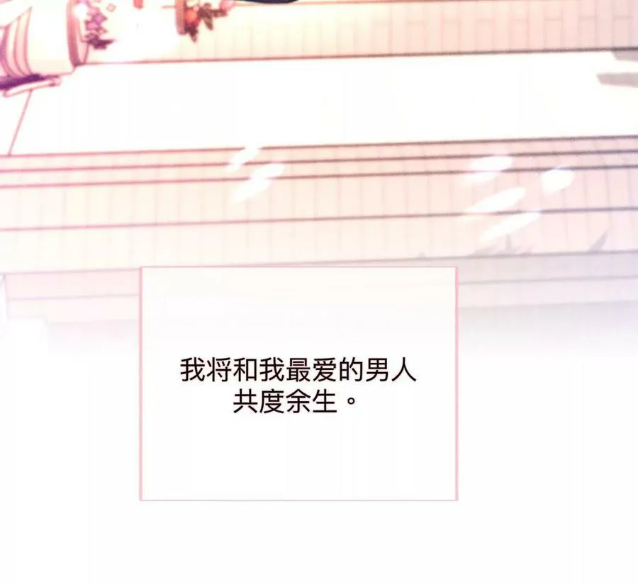 104·暗藏杀机的婚礼 第24页