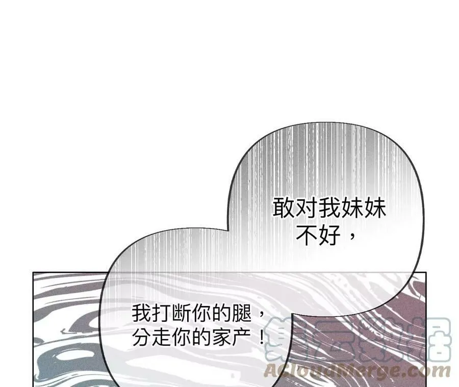 104·暗藏杀机的婚礼 第33页