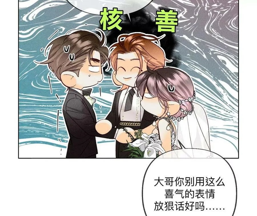 104·暗藏杀机的婚礼 第34页