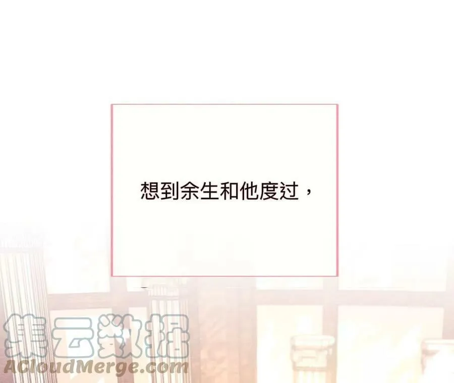 104·暗藏杀机的婚礼 第37页
