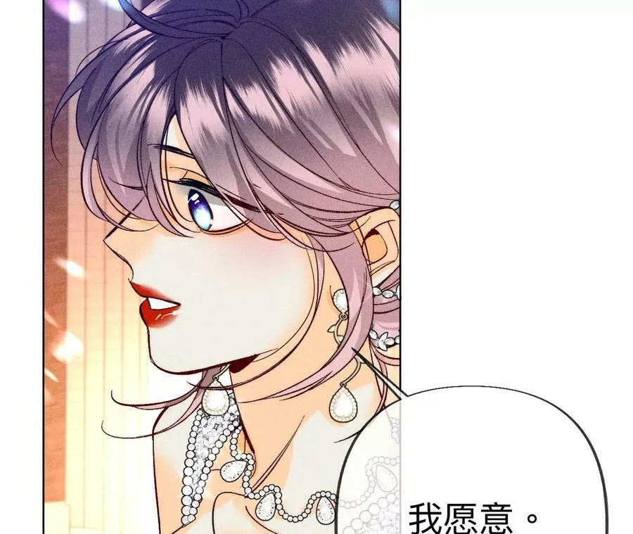 104·暗藏杀机的婚礼 第43页