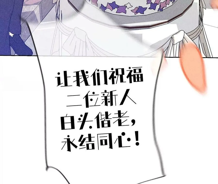 104·暗藏杀机的婚礼 第70页