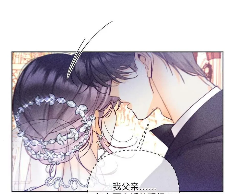 104·暗藏杀机的婚礼 第79页