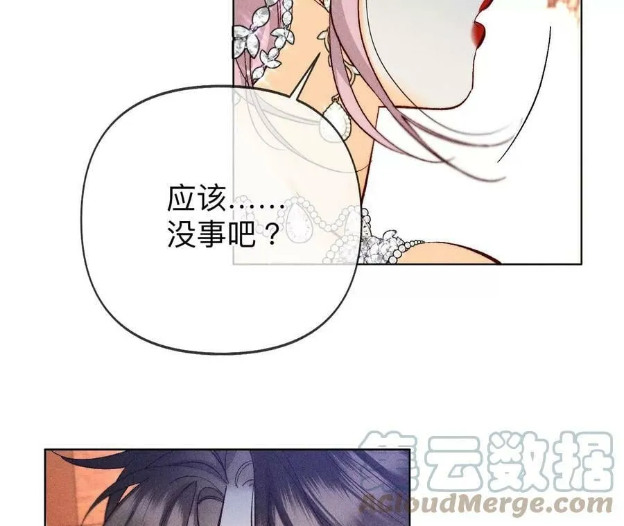 104·暗藏杀机的婚礼 第81页