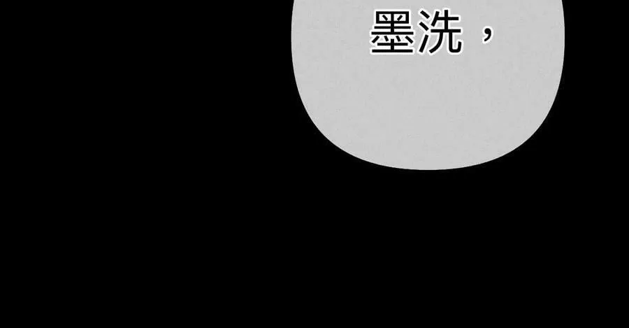 104·暗藏杀机的婚礼 第99页