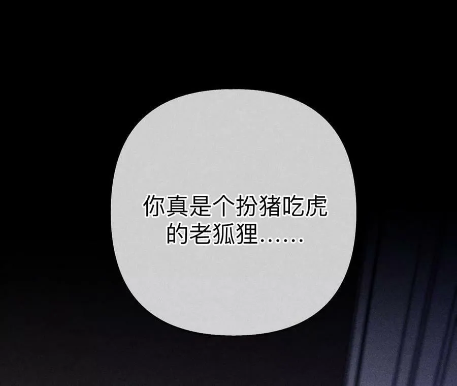 104·暗藏杀机的婚礼 第100页