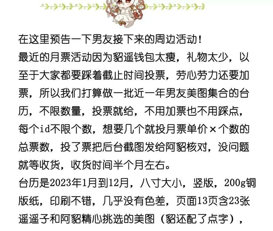 104·暗藏杀机的婚礼 第122页
