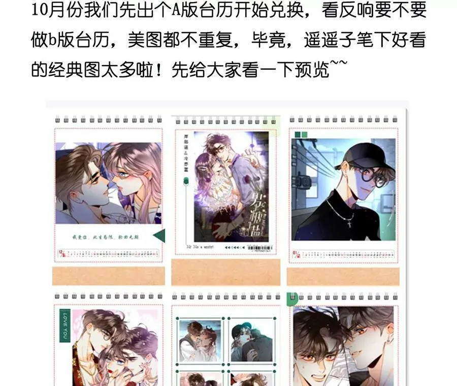 104·暗藏杀机的婚礼 第123页