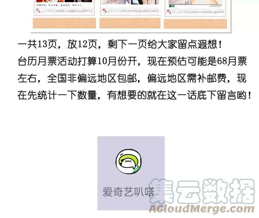 104·暗藏杀机的婚礼 第125页