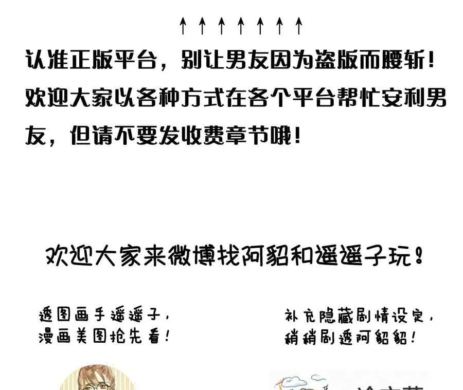 104·暗藏杀机的婚礼 第126页