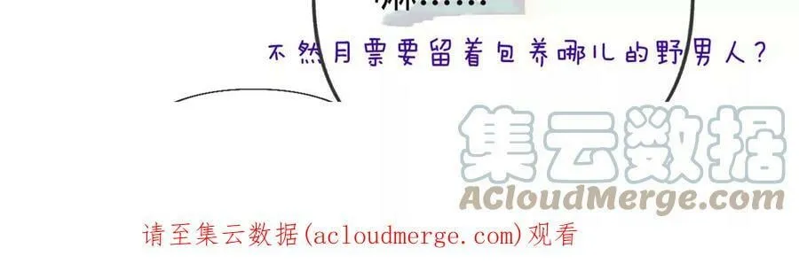104·暗藏杀机的婚礼 第129页