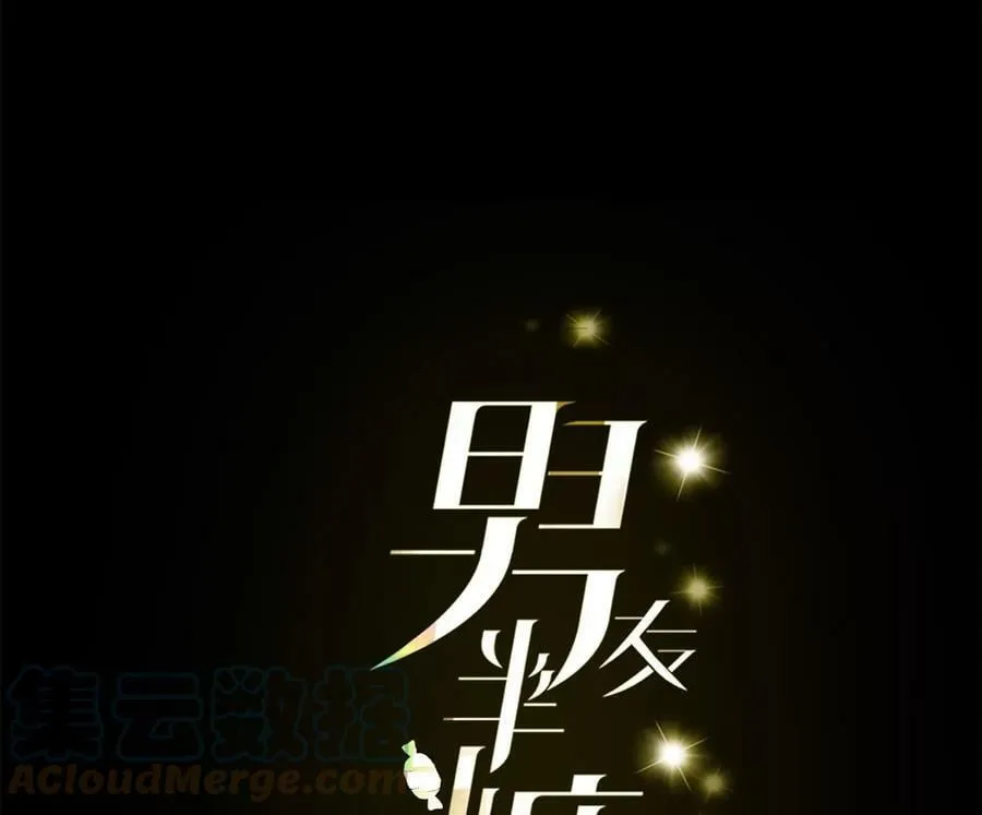 103·惊心动魄的婚礼 第5页