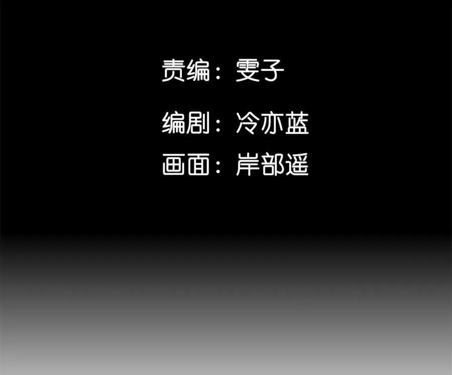 103·惊心动魄的婚礼 第7页