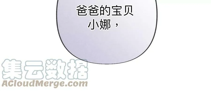 103·惊心动魄的婚礼 第13页
