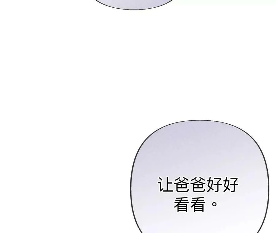 103·惊心动魄的婚礼 第16页