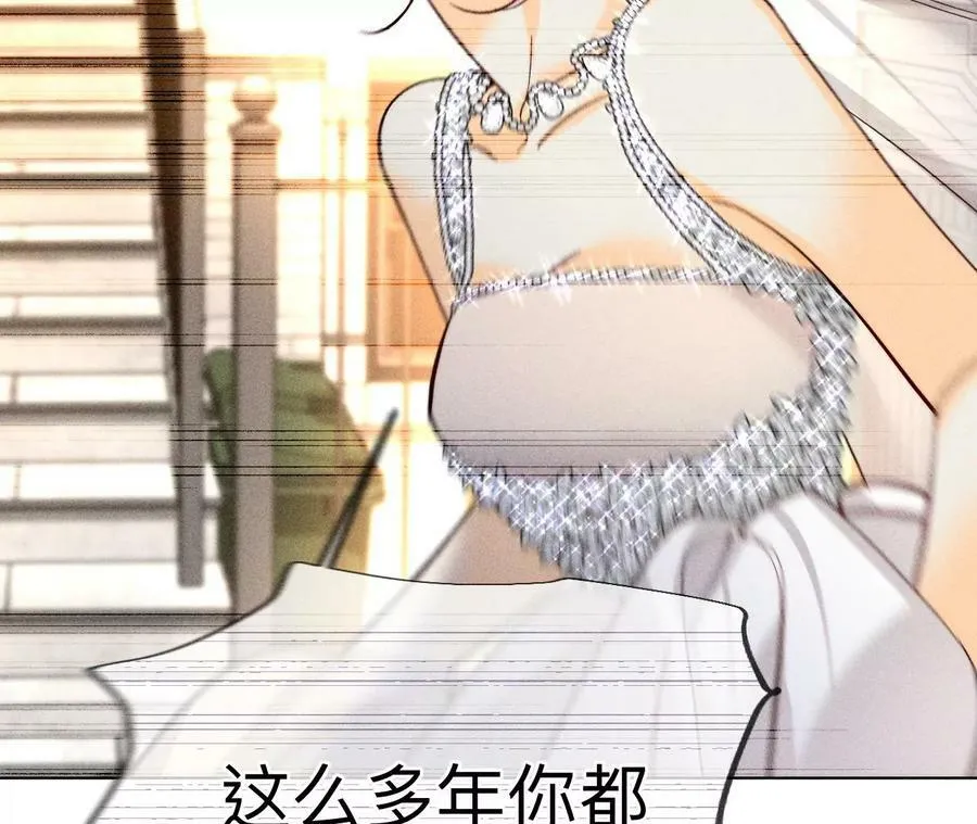 103·惊心动魄的婚礼 第20页